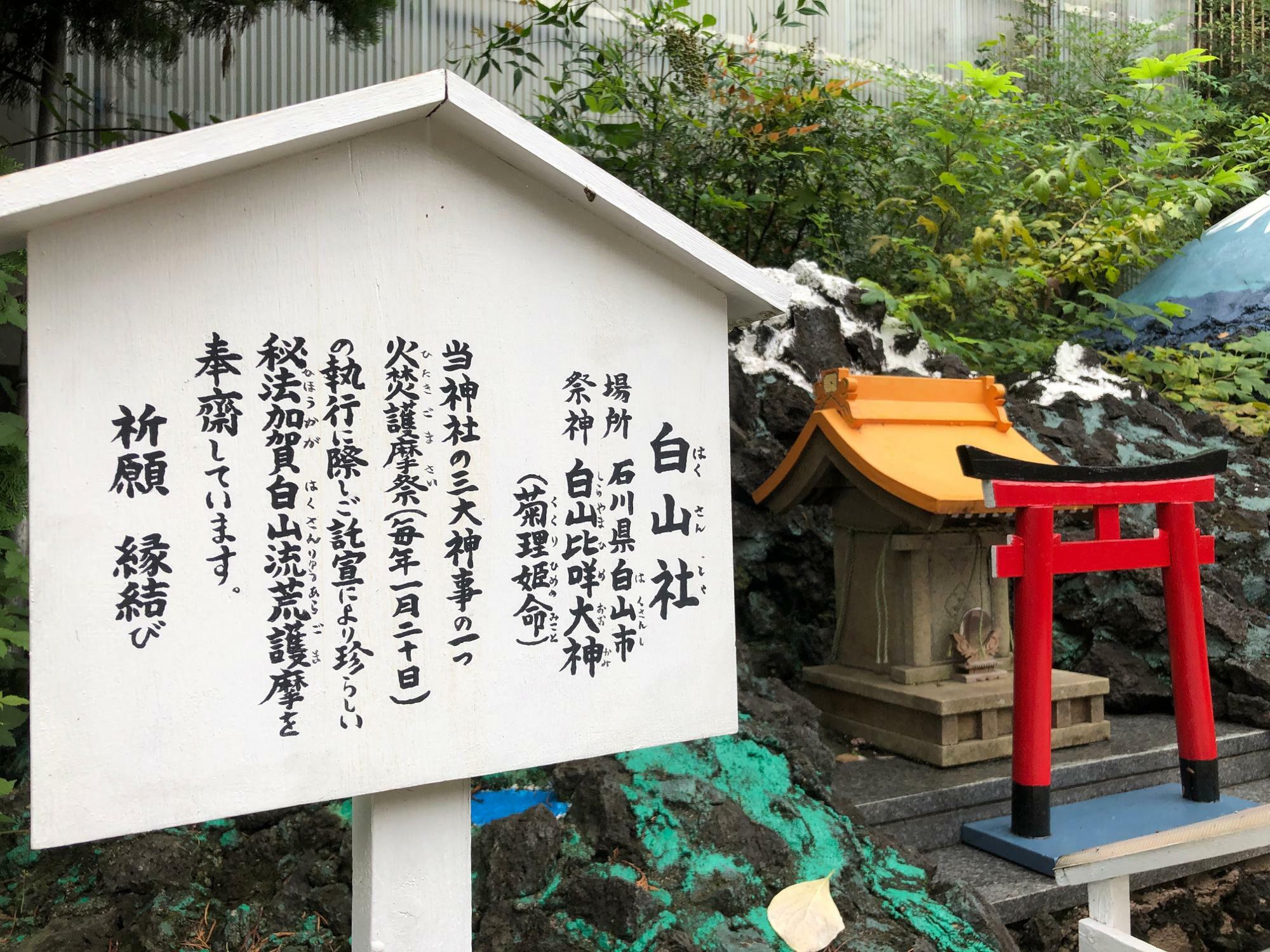 石川県の白山神社は一度訪れてみたい神社