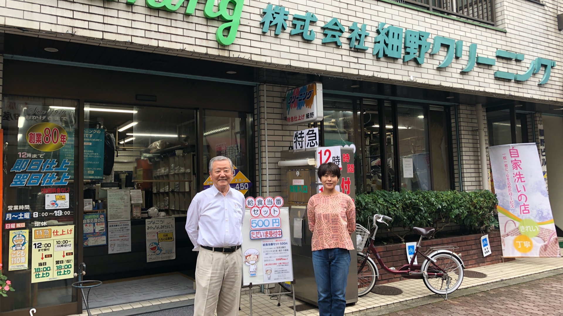 川崎市中原区】給食当番セットがピシっと当日中に洗濯されてくる 茶室