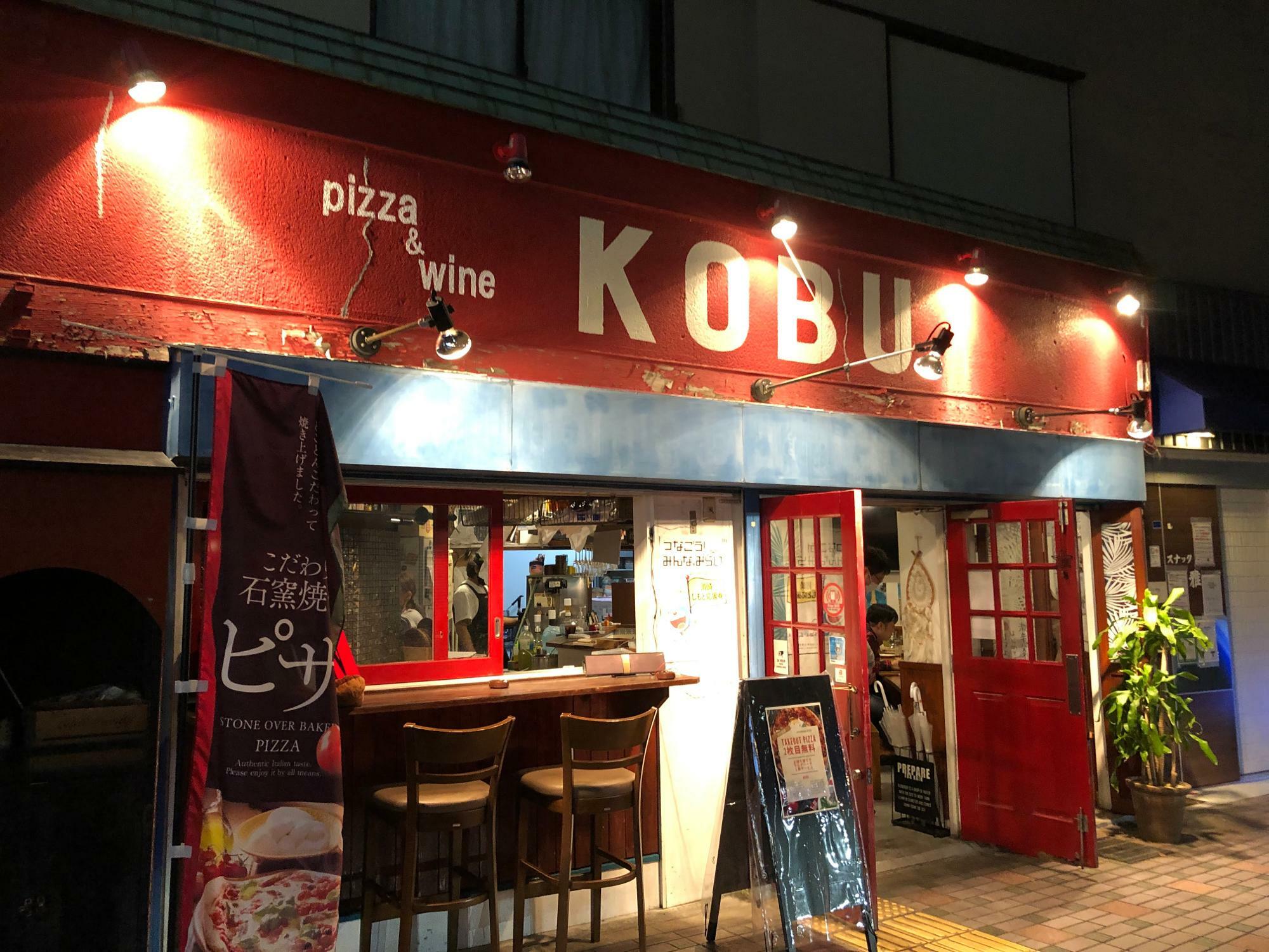 平日は、夜のみ営業のKOBU。ピザのお持ち帰りもできるが、カレーピザはイートイン限定