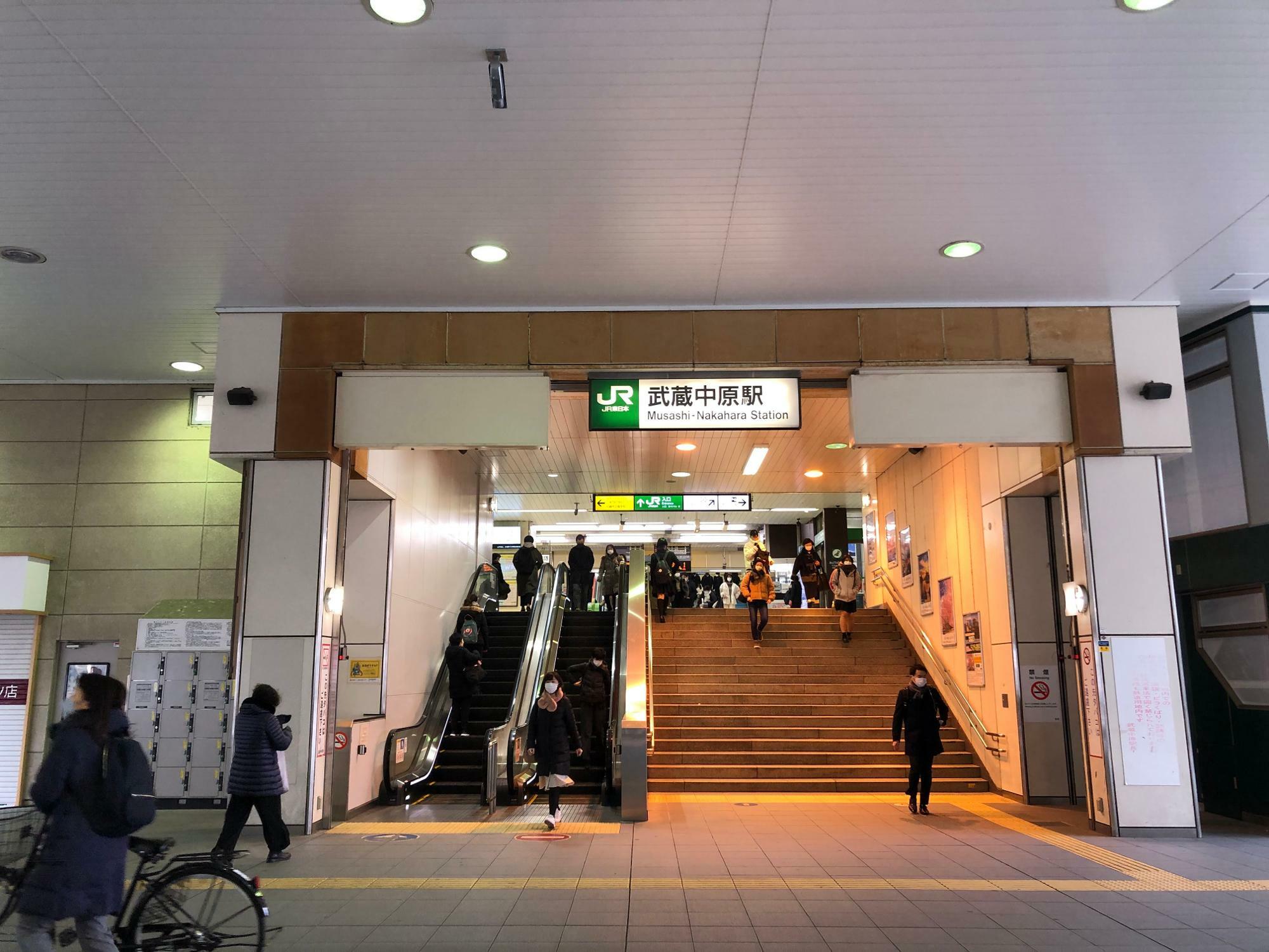 武蔵中原改札駅へアクセスする階段