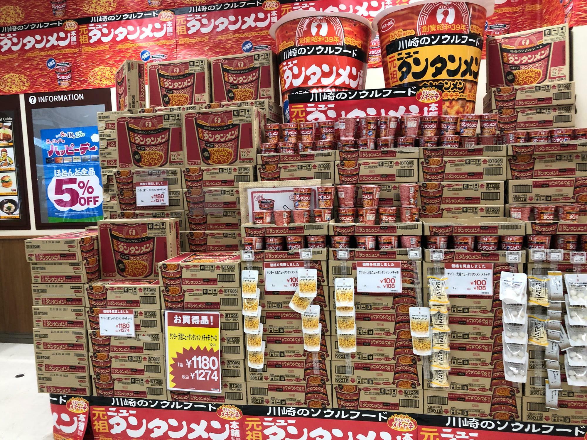 本店から近い小田栄のスーパーではこんなに山積みだったことも