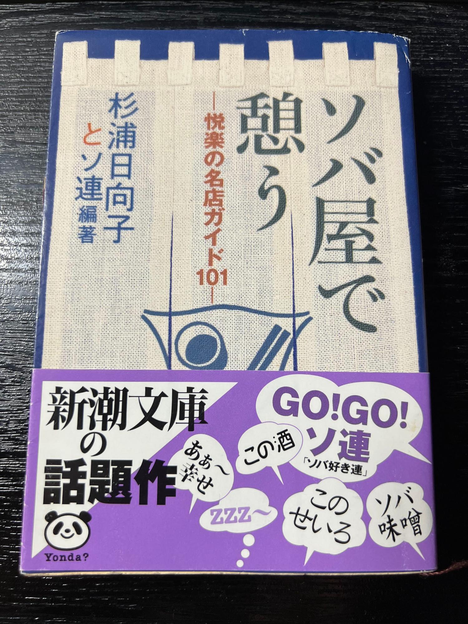 アメリカ帰りの私がバイブルのように持ち歩いていた本