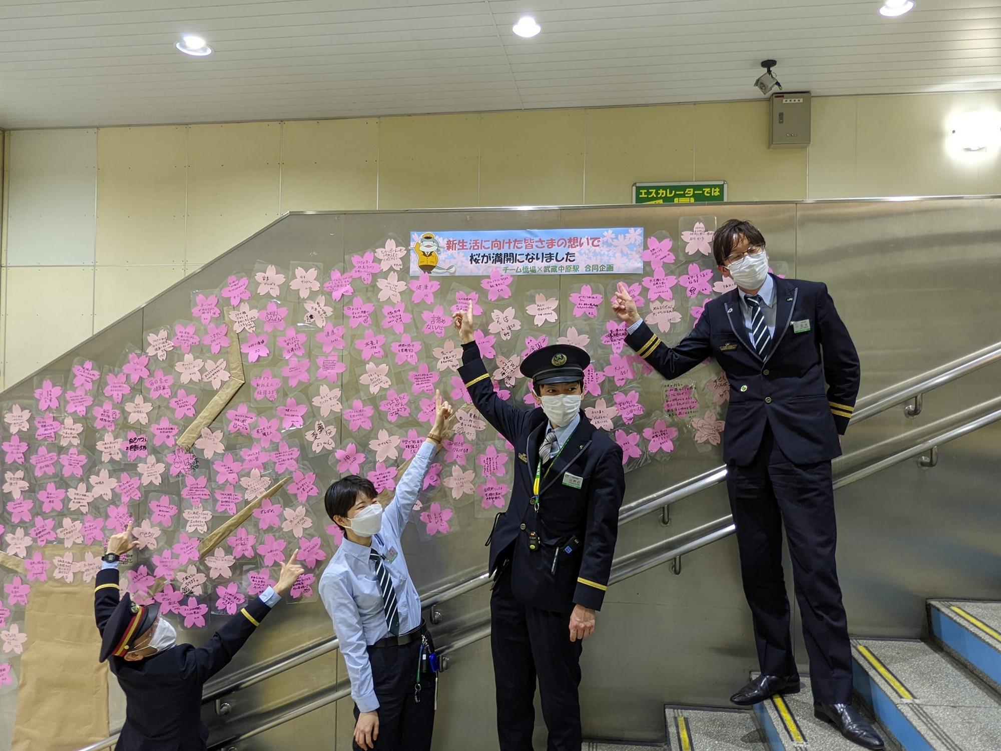 武蔵中原駅の職員のみなさん