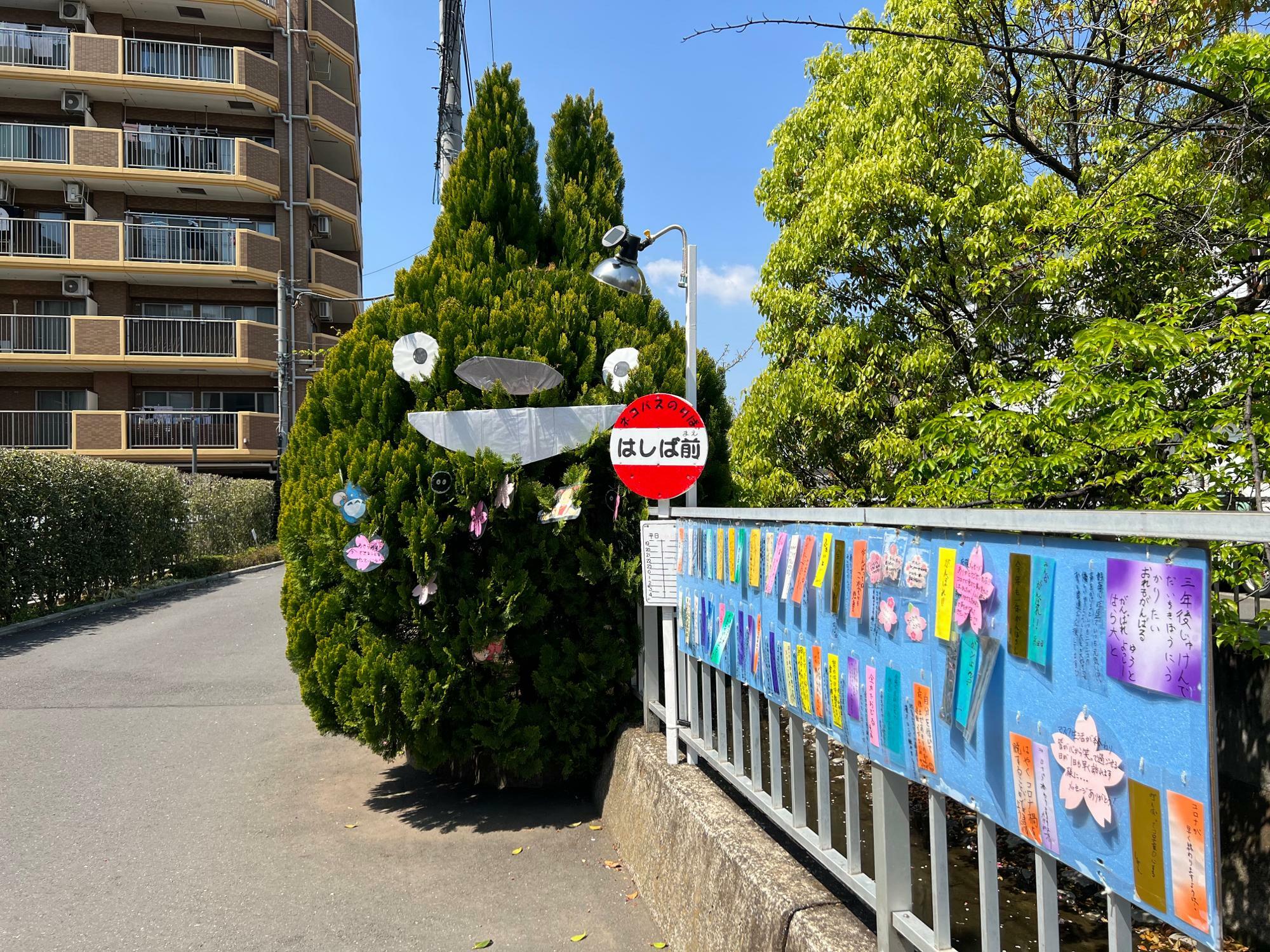 橋場のトトロも、たくさんの言葉の花束を抱えて。こちらの短冊には、ちはるさんがひとりひとりにお返事をしているそう