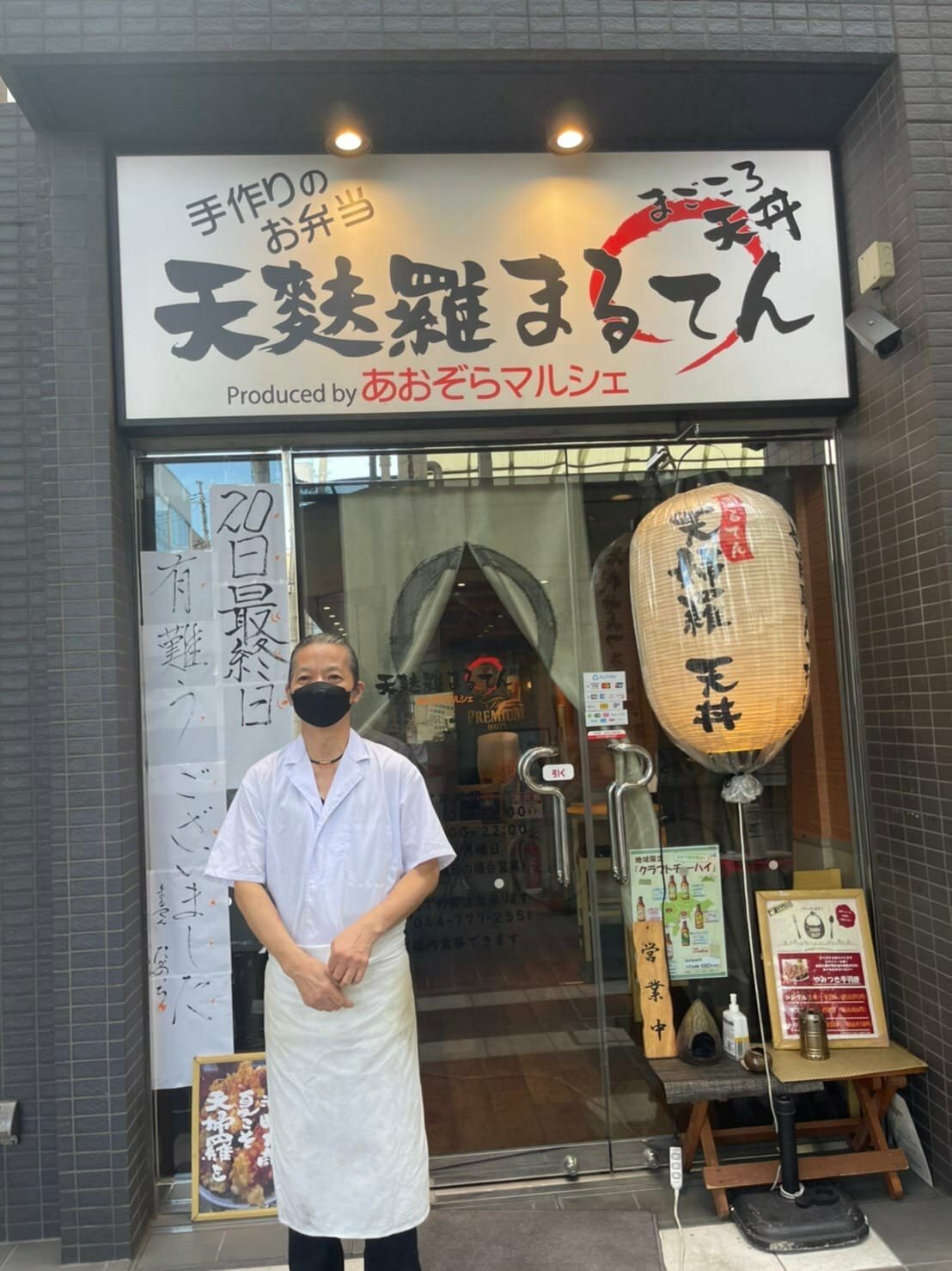 まるてんの名物店長「高野っち」こと高野和則さん