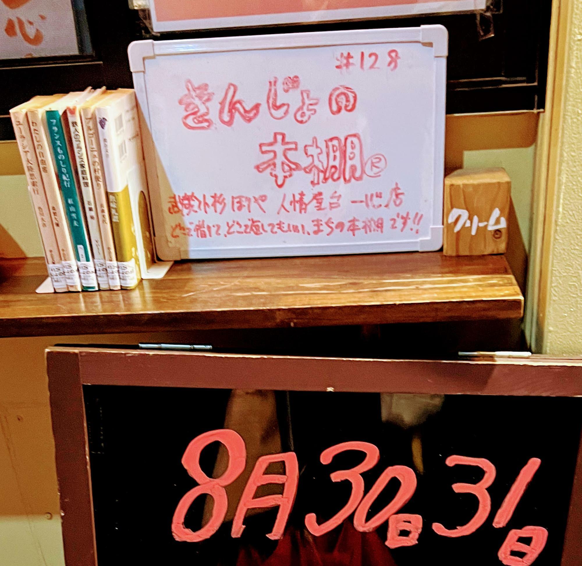 森繁久弥さんの本は私が現在借りています！（笑）