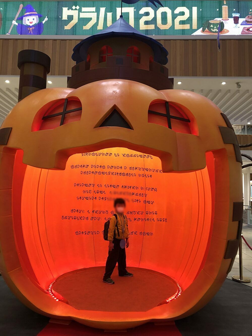 昨年の「グラハロ」かぼちゃオブジェ