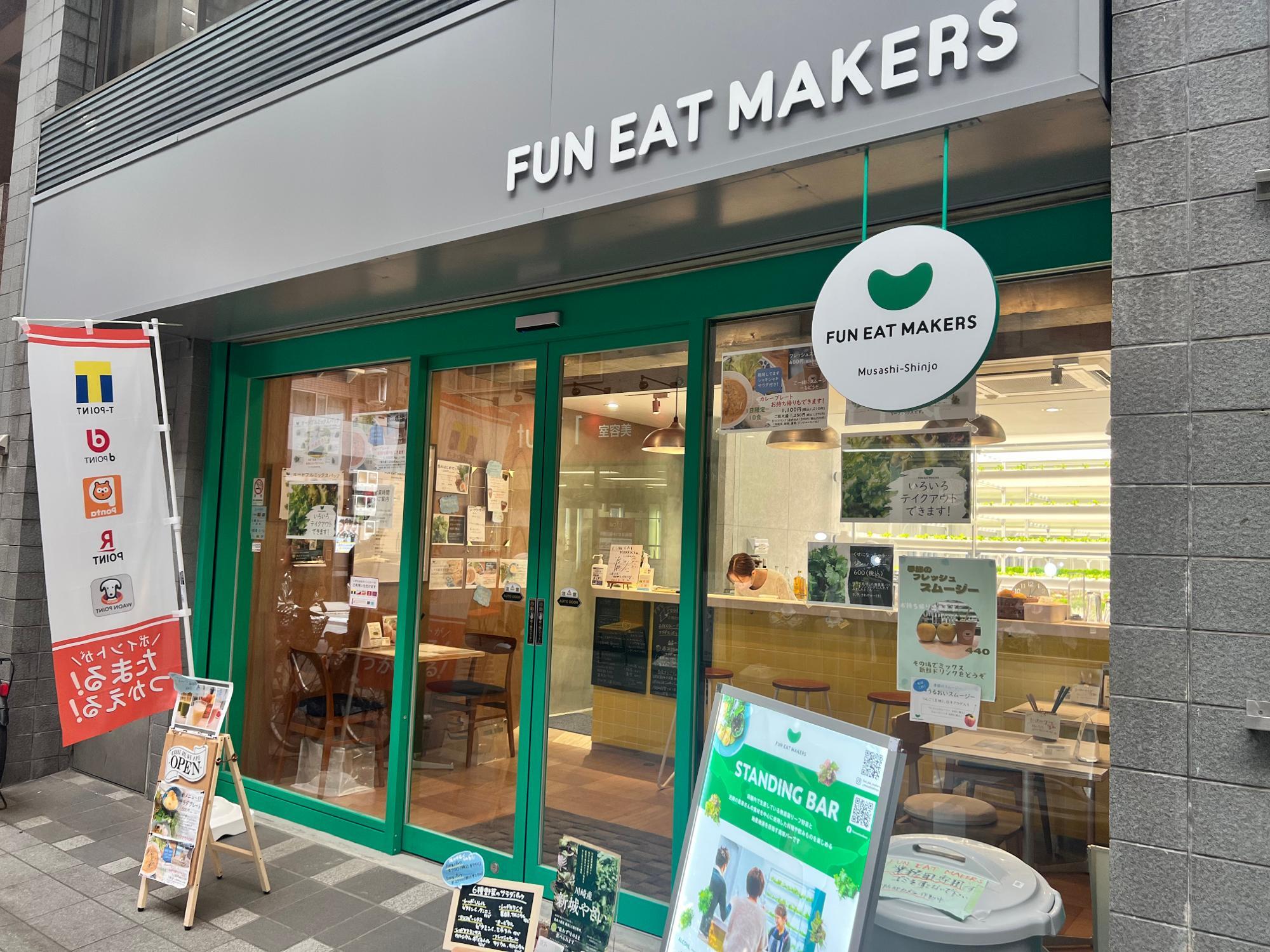 マチナカで水耕栽培の野菜たっぷりメニューを楽しめる Fun Eat マチナカで水耕栽培の野菜たっぷりメニューを楽しめる Fun Eat