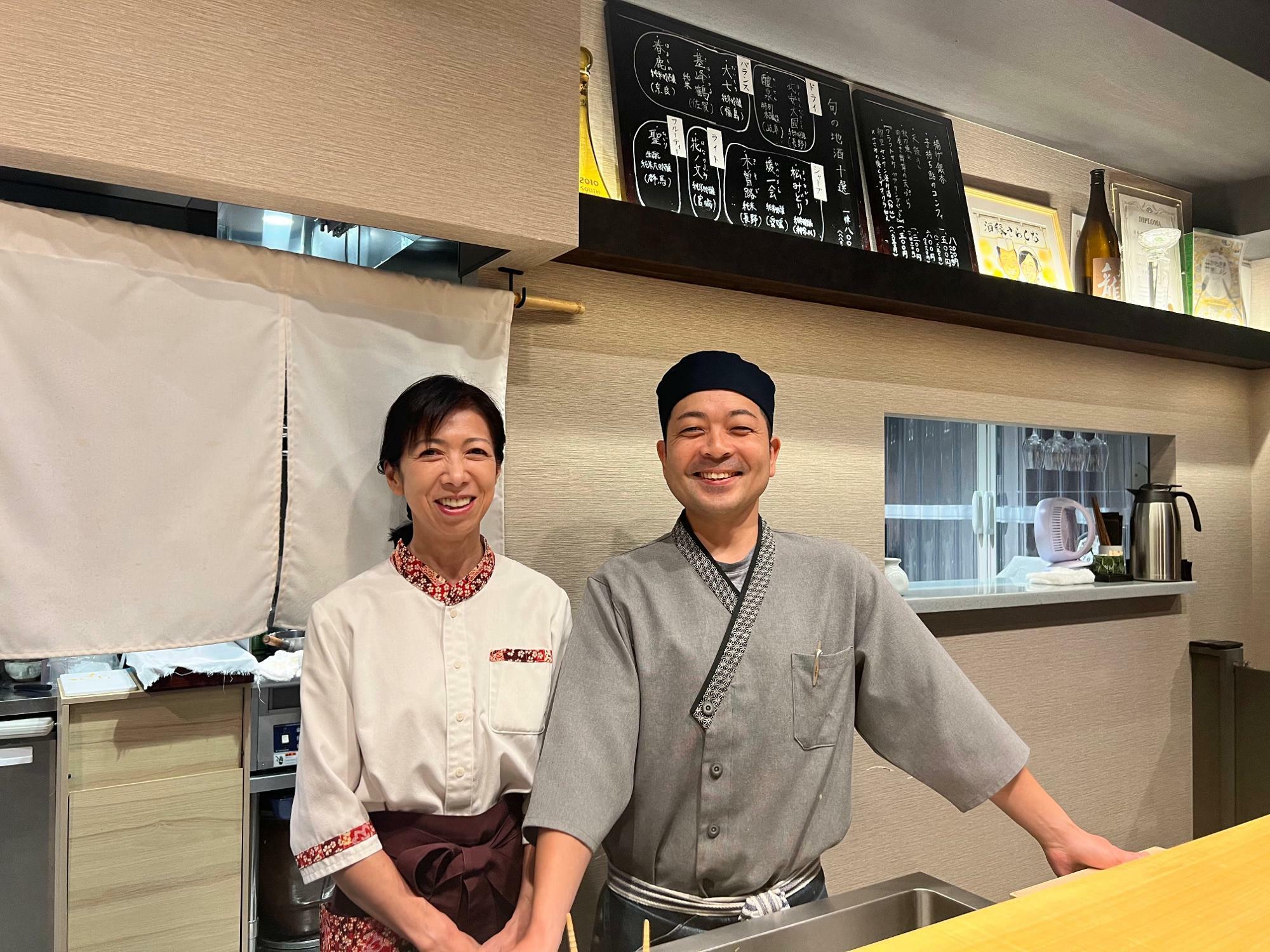 三代目の手塚晶之さんと女将の祥子さん