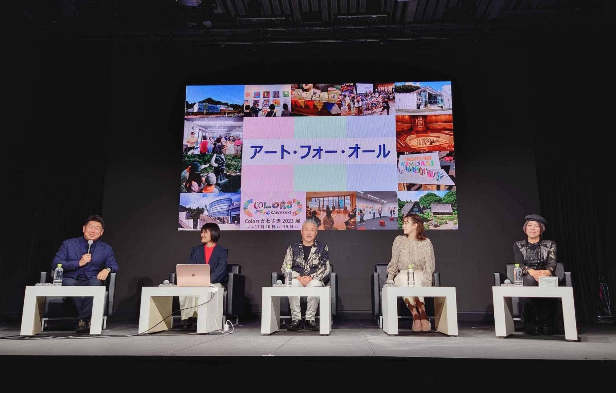 先月18日に川崎駅近くのSupernovaで行われたカンファレンス「アートで出会い、つながるまち。未来へ！」の様子