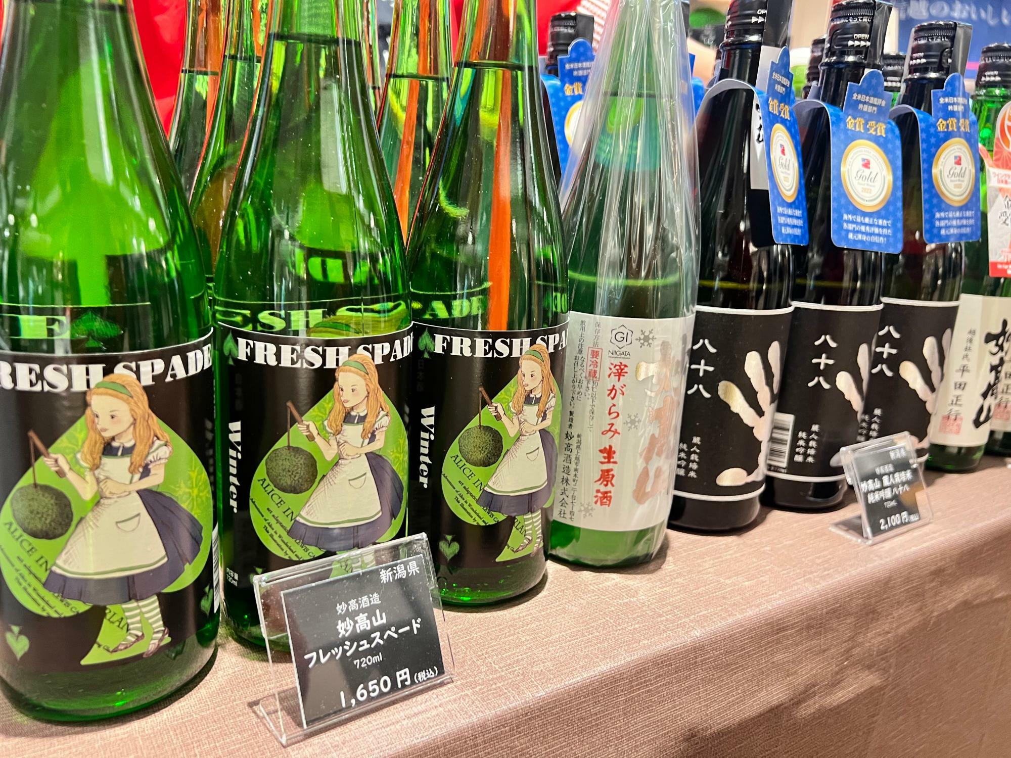 なんともかわいいアリスのラベルの日本酒の由来も聞きました。季節ごとにトランプの4色でラベルを表すので、アリスの世界観を借りるようになったのだとか。このフレッシュスペードは新酒