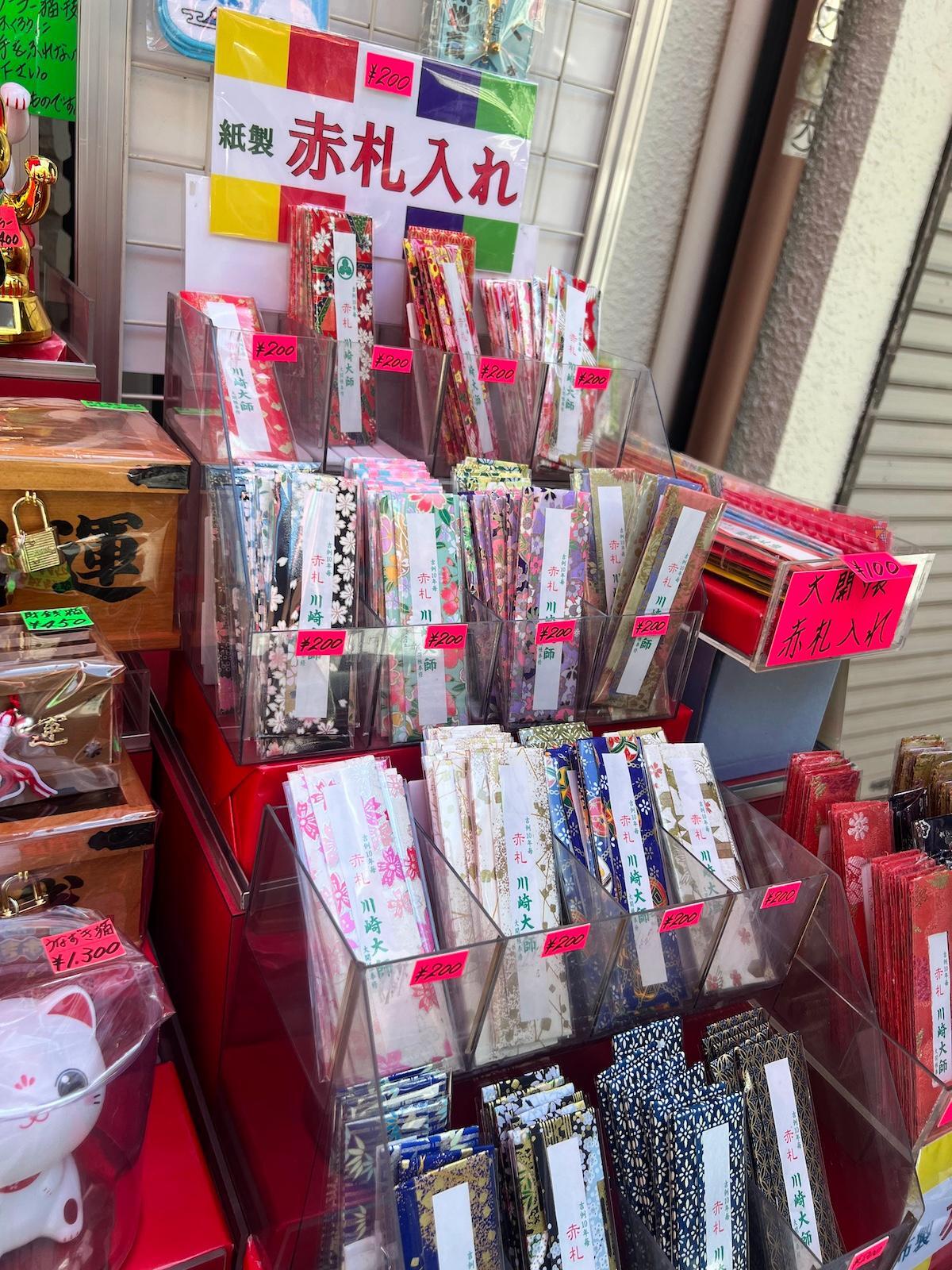 最強の護符「赤札」とは!? 10年に一度の大開帳中の川崎大師 最強の護符「赤札」とは!? 10年に一度の大開帳中の川崎大師