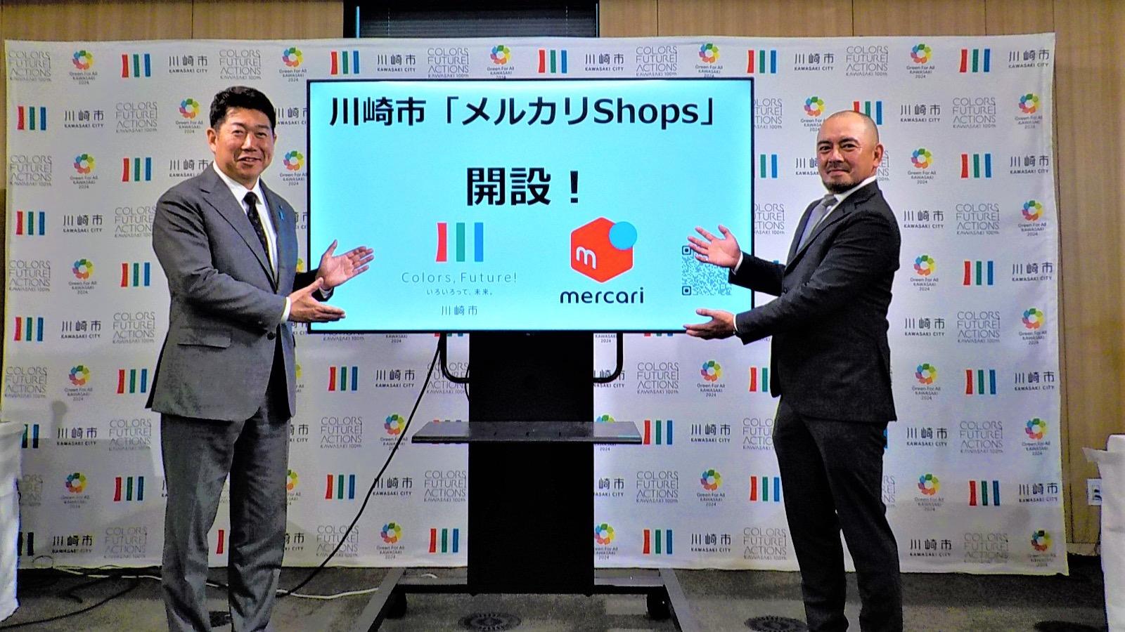 川崎市、メルカリに出店するって♪ 事務机やロッカーなど欲しい