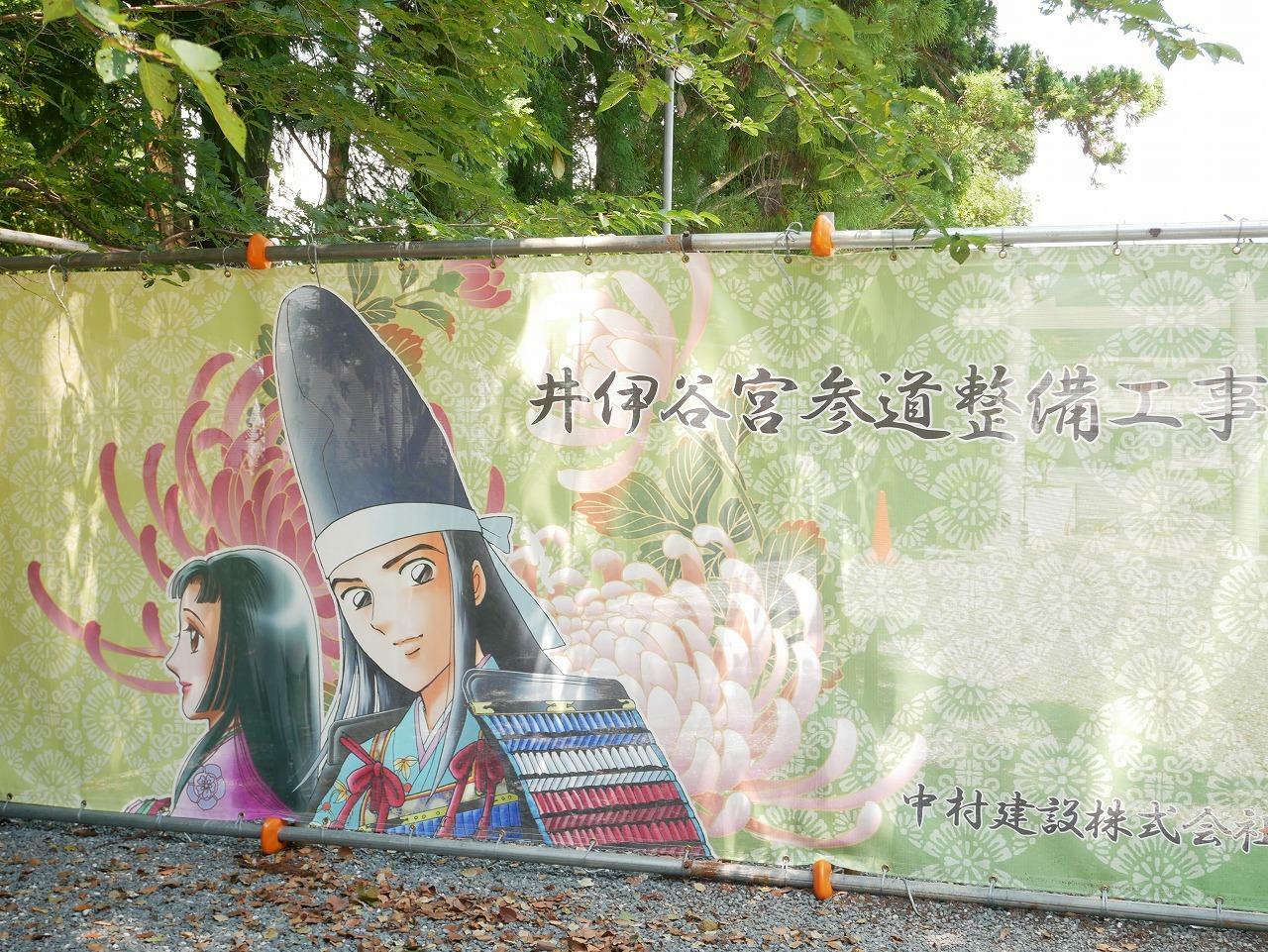 江川直美さんによる宗良親王（右）と駿河姫（左）が描かれた井伊谷宮参道整備工事のバリケード