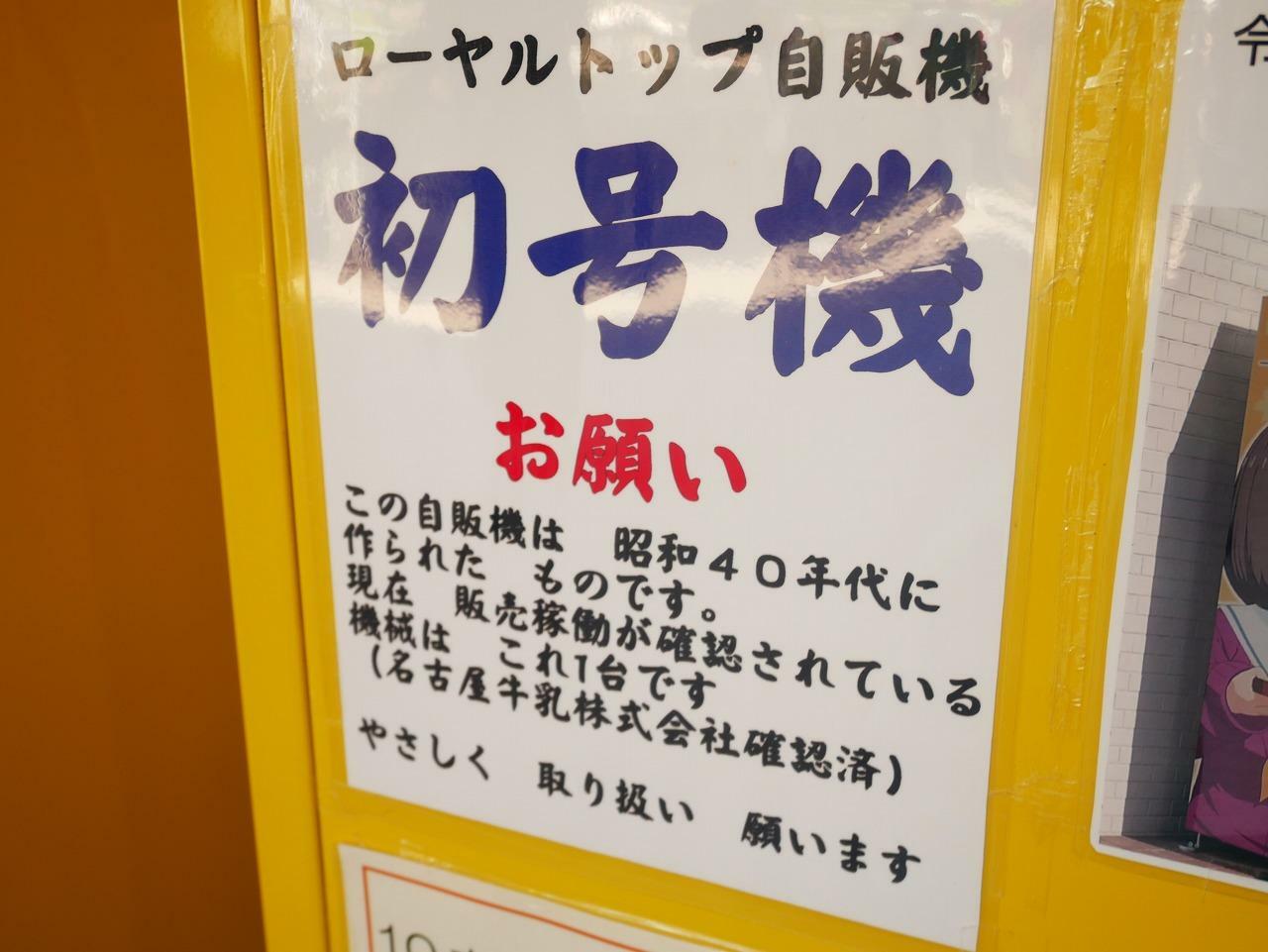 初号機の「お願い」