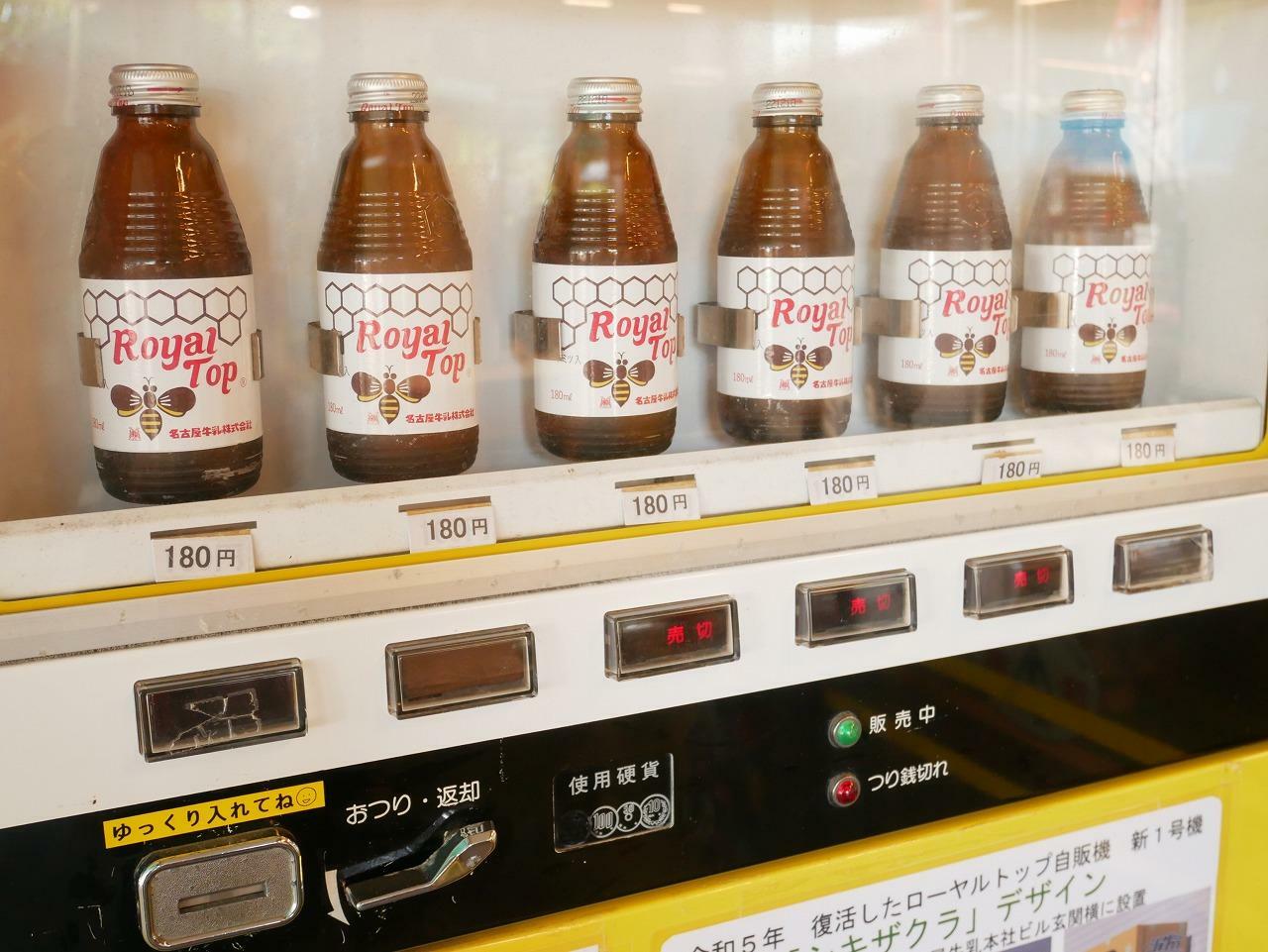 初号機の中ほど3か所いつも売り切れ