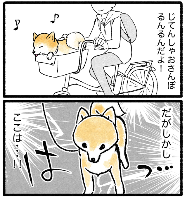 いぬ漫画】たのしいお散歩のはずが、阿鼻叫喚の地獄絵図に いぬ漫画】たのしいお散歩のはずが、阿鼻叫喚の地獄絵図に