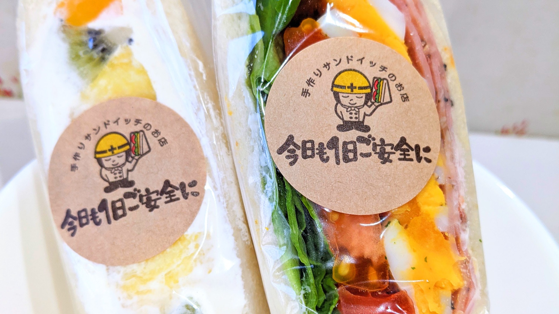 八尾市】手作りにこだわったサンドイッチ専門店「今日も一日ご 八尾市】手作りにこだわったサンドイッチ専門店「今日も一日ご