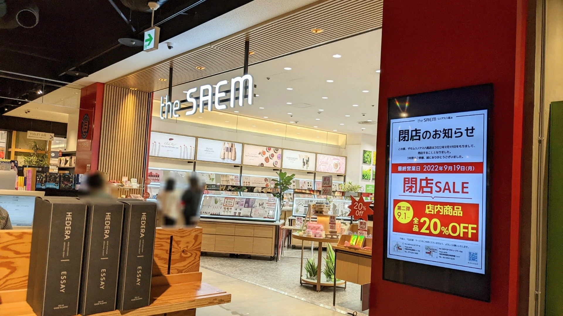 八尾市】急げ！『the SAEM（ザ セム）』全品20％OFFの閉店セールは9月 