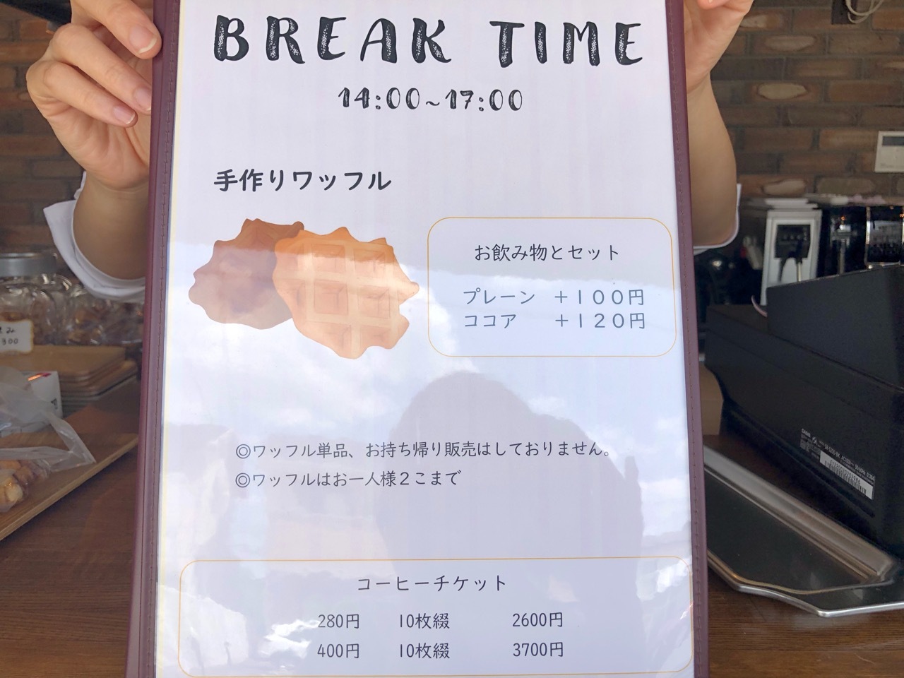 BREAK TIME
