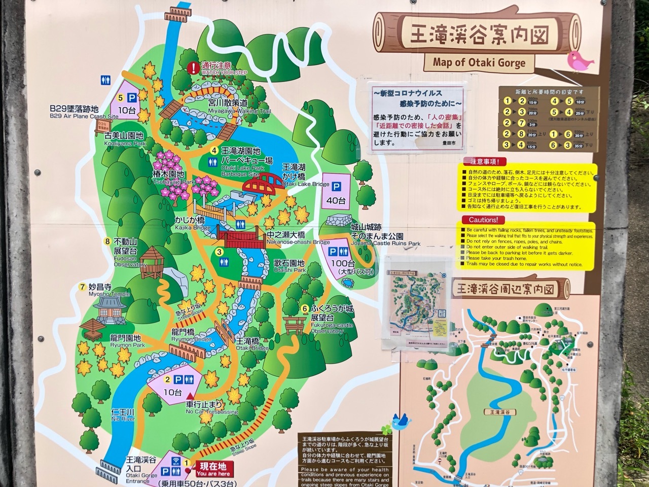 王滝渓谷マップ