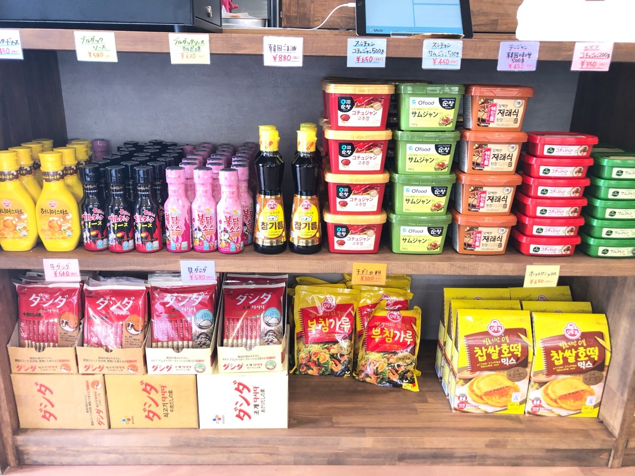韓国食材専門店「三河商店」
