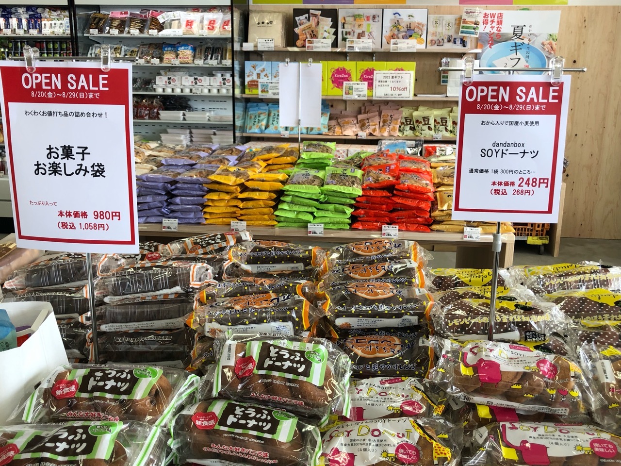 「とうふや豆蔵 豊田住吉店」オープンセール