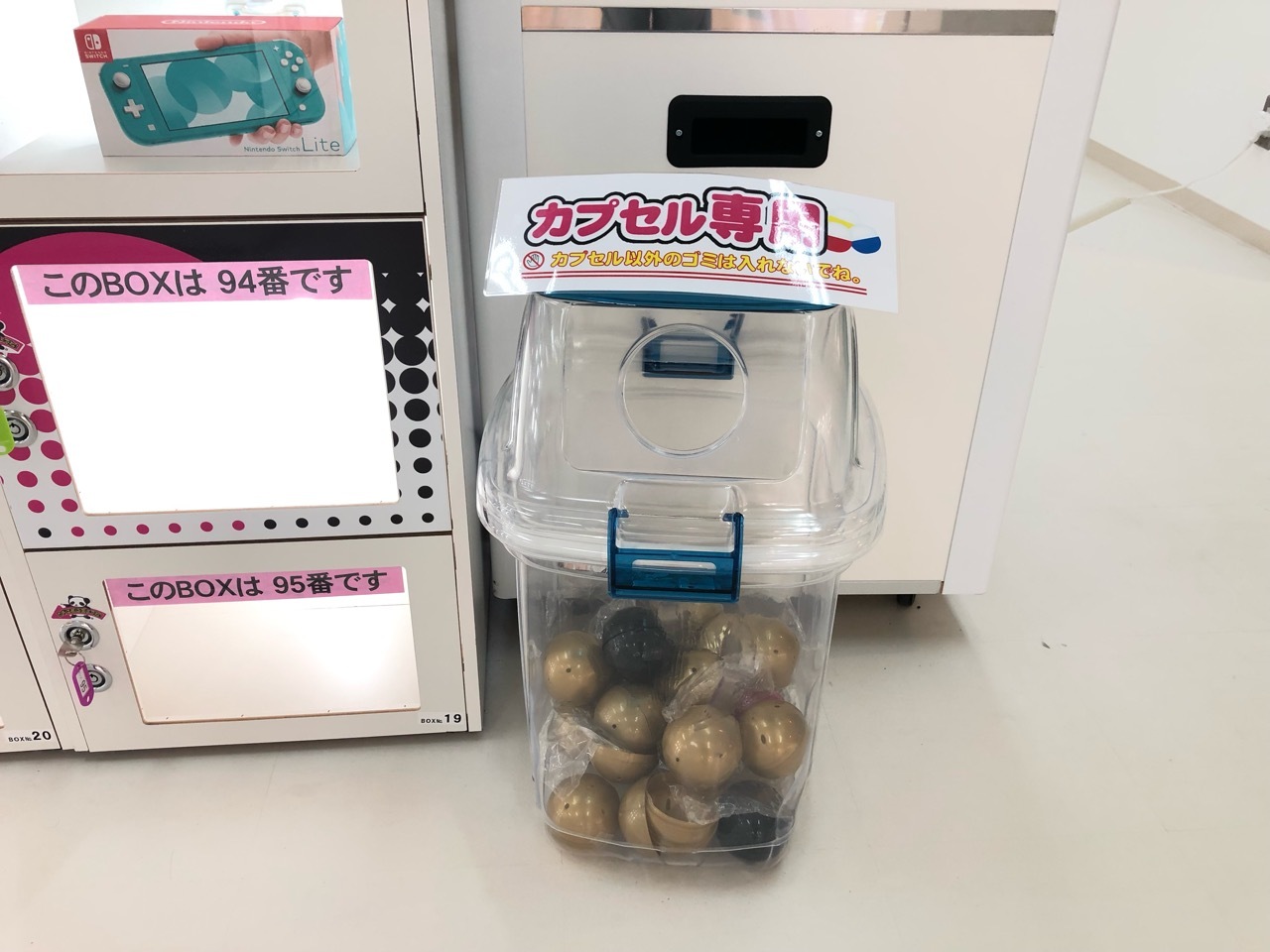 グリーンシティ高橋「1,000円ガチャ」