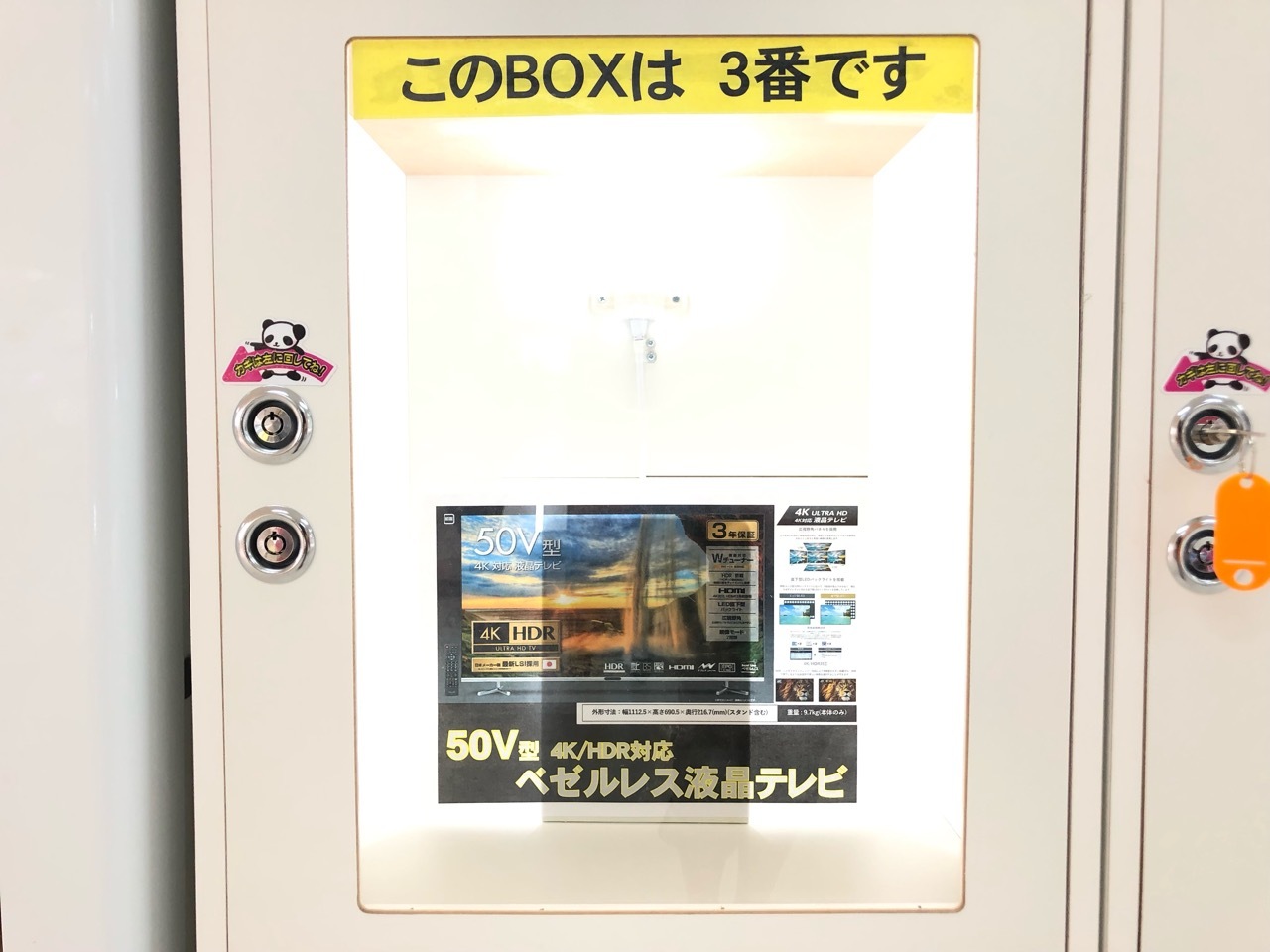 グリーンシティ高橋「2,000円ガチャ」