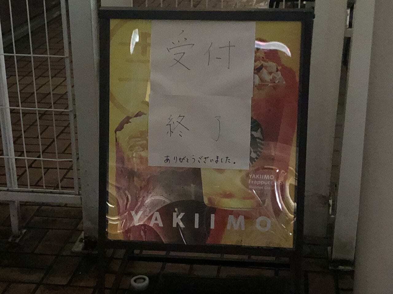 「松坂屋豊田店」スターバックスコーヒー