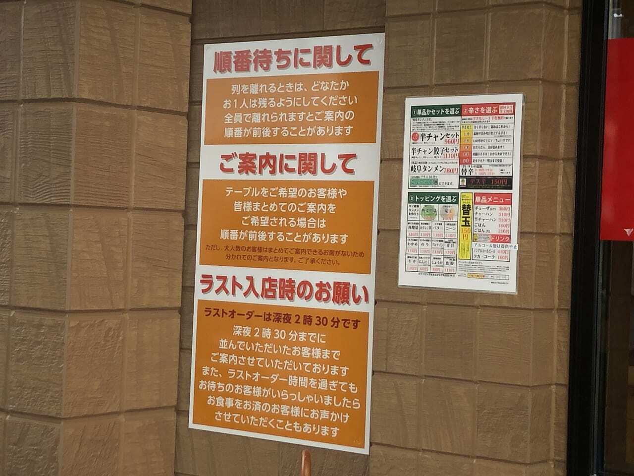 岐阜タンメン豊田店