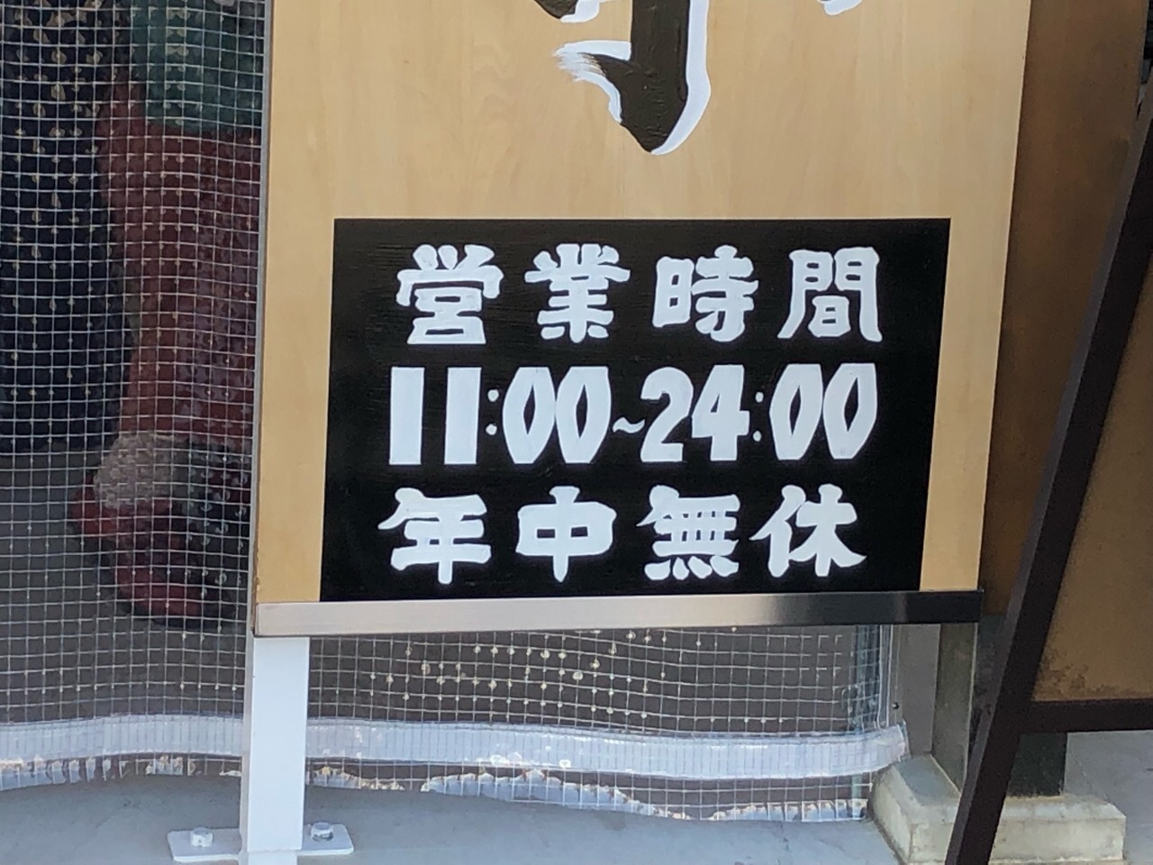 横浜家系ラーメン「町田商店」