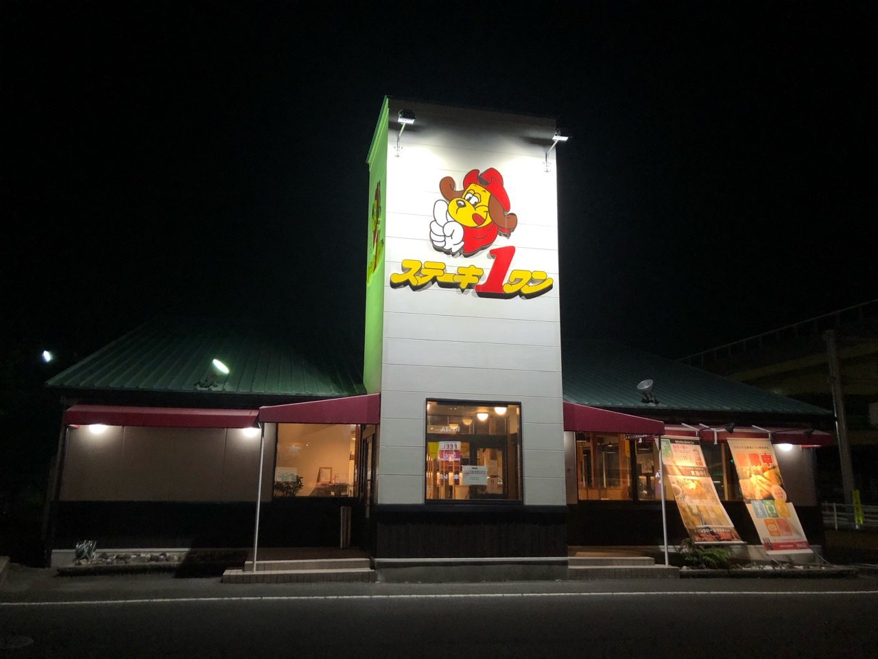 ステーキワン豊田元町店