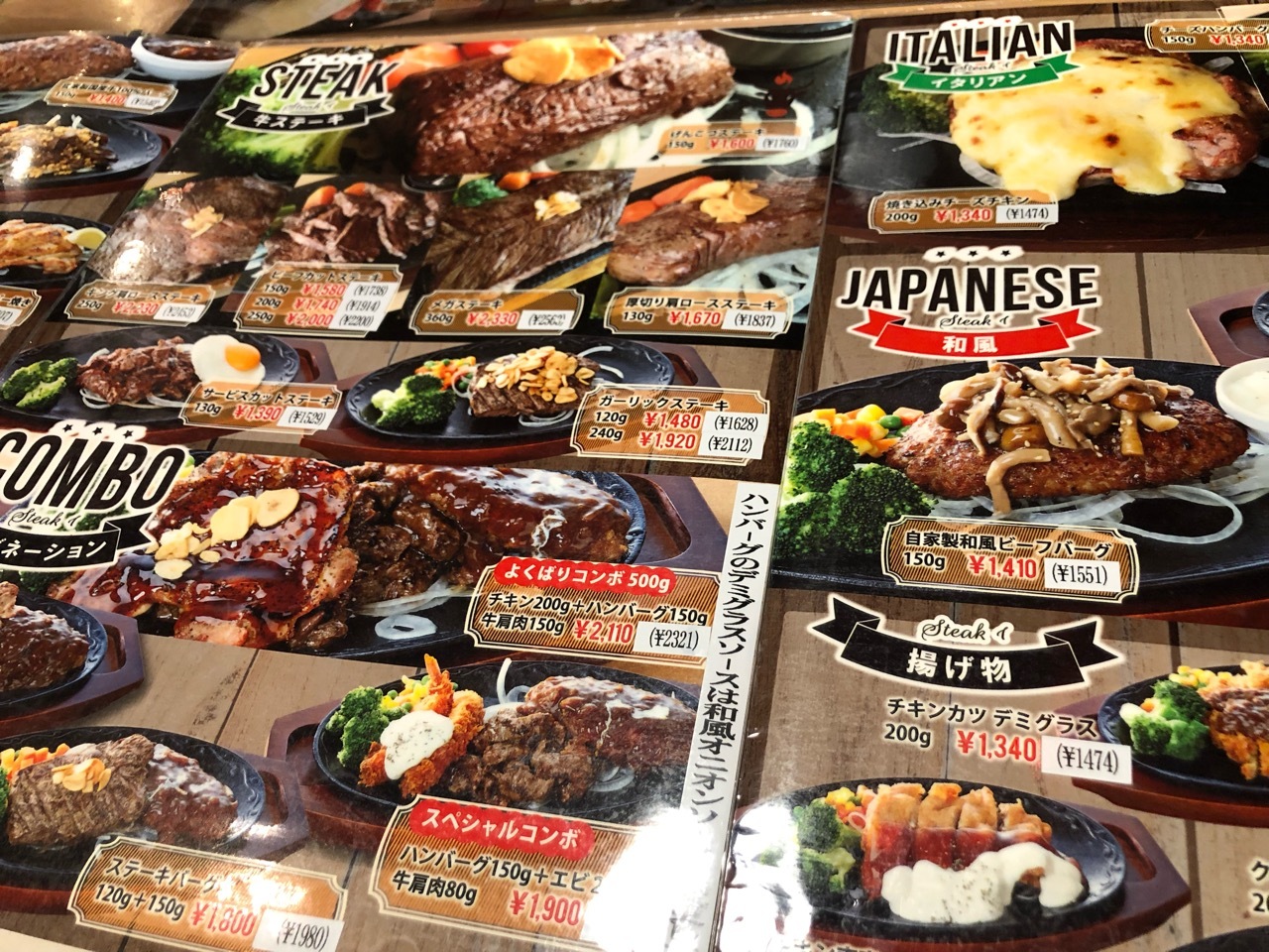 ステーキワン豊田元町店