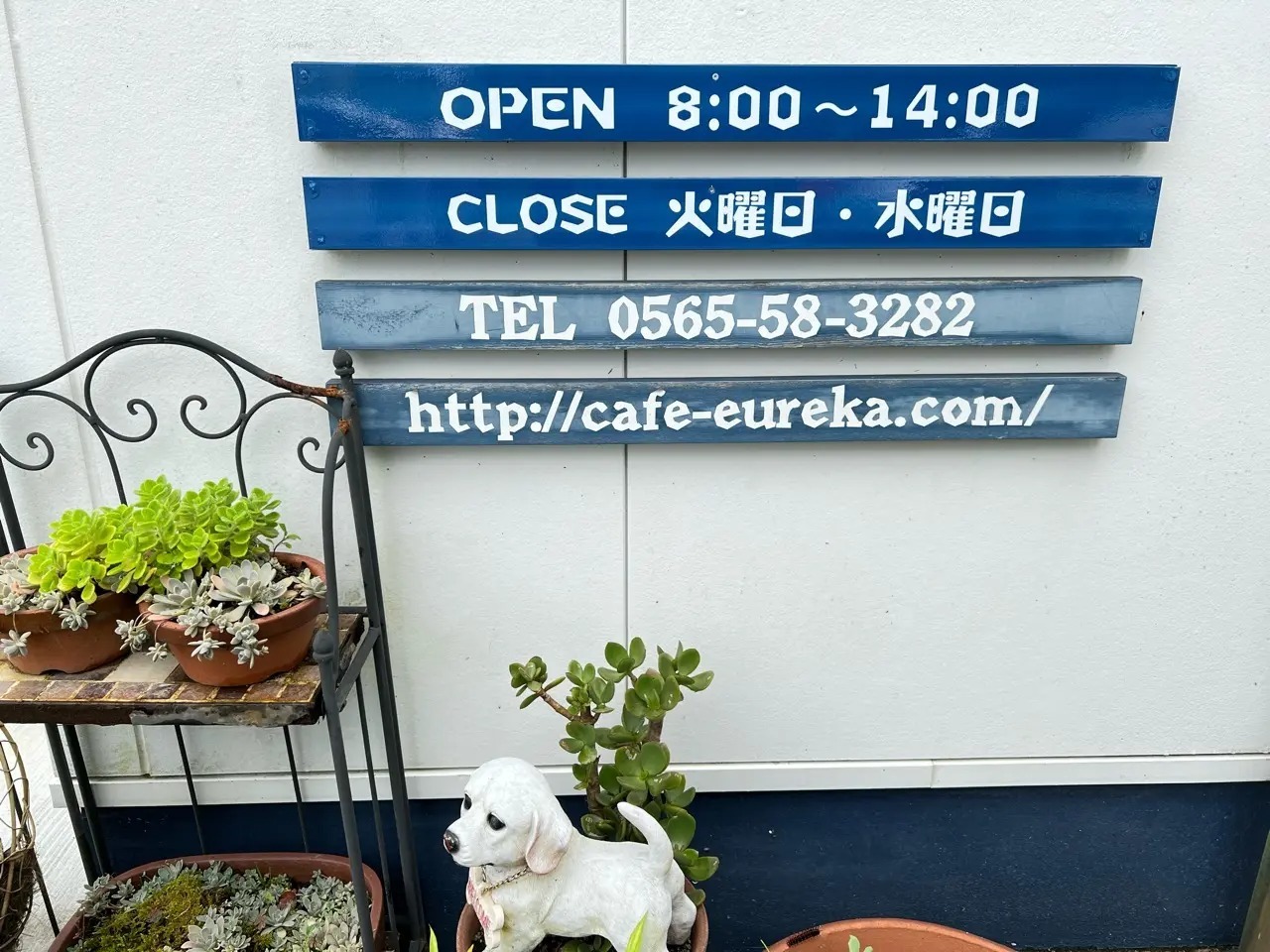 cafe EUREKA（ユリイカ）
