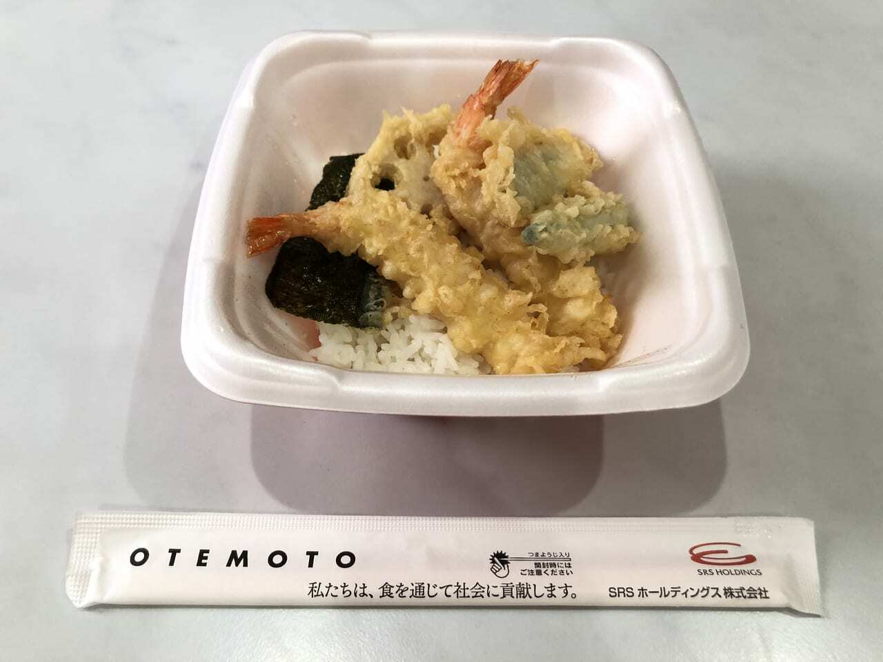 和食さと豊田東インター店「天丼」