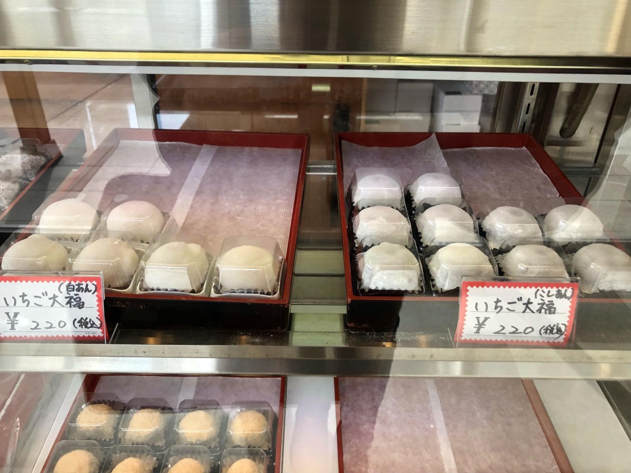 和菓子「東屋支店」いちご大福