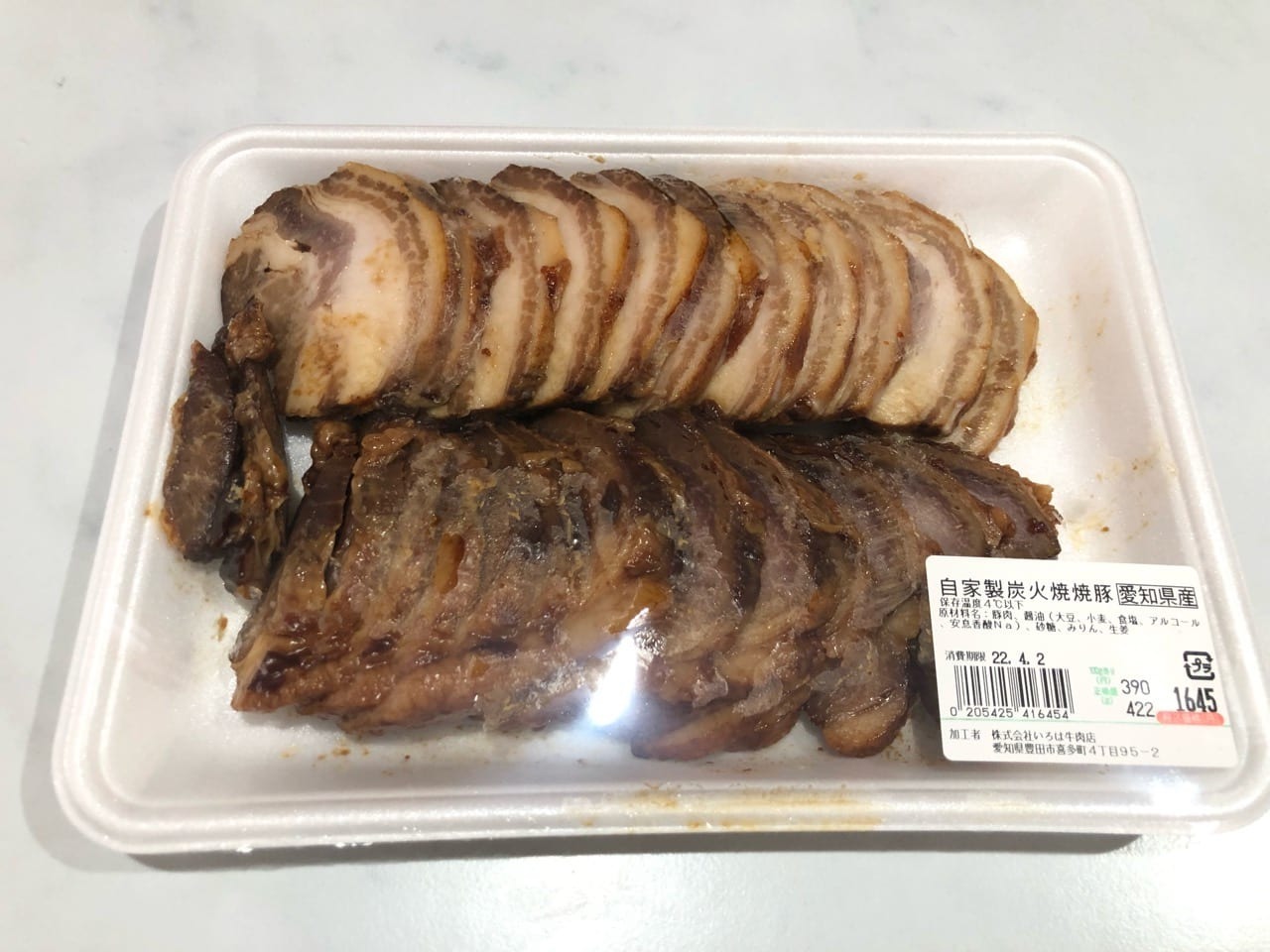 「いろは牛肉店」炭火焼豚