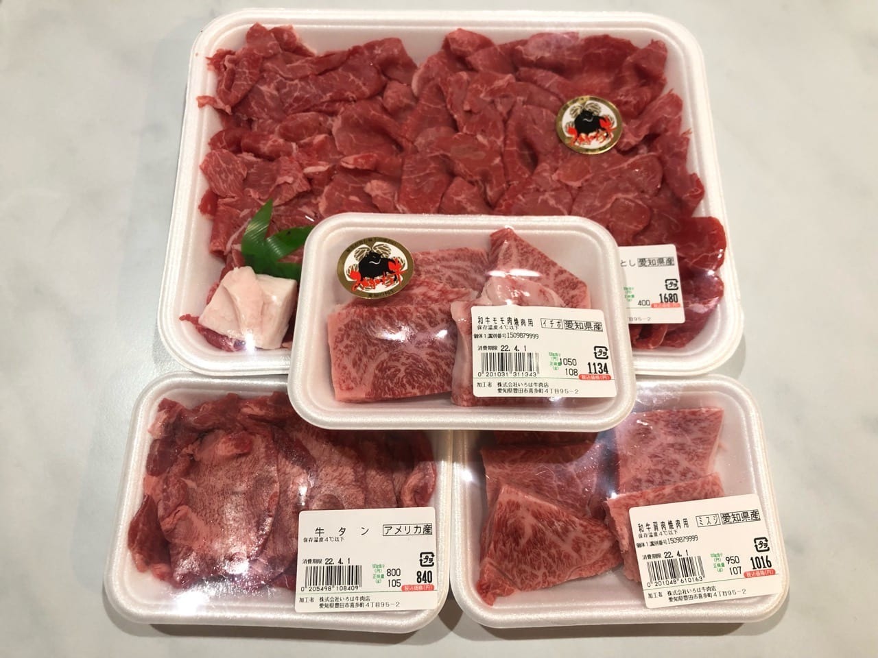 「いろは牛肉店」