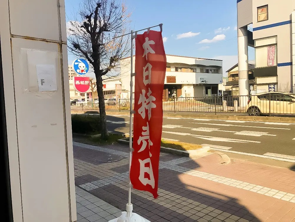 「いろは牛肉店」