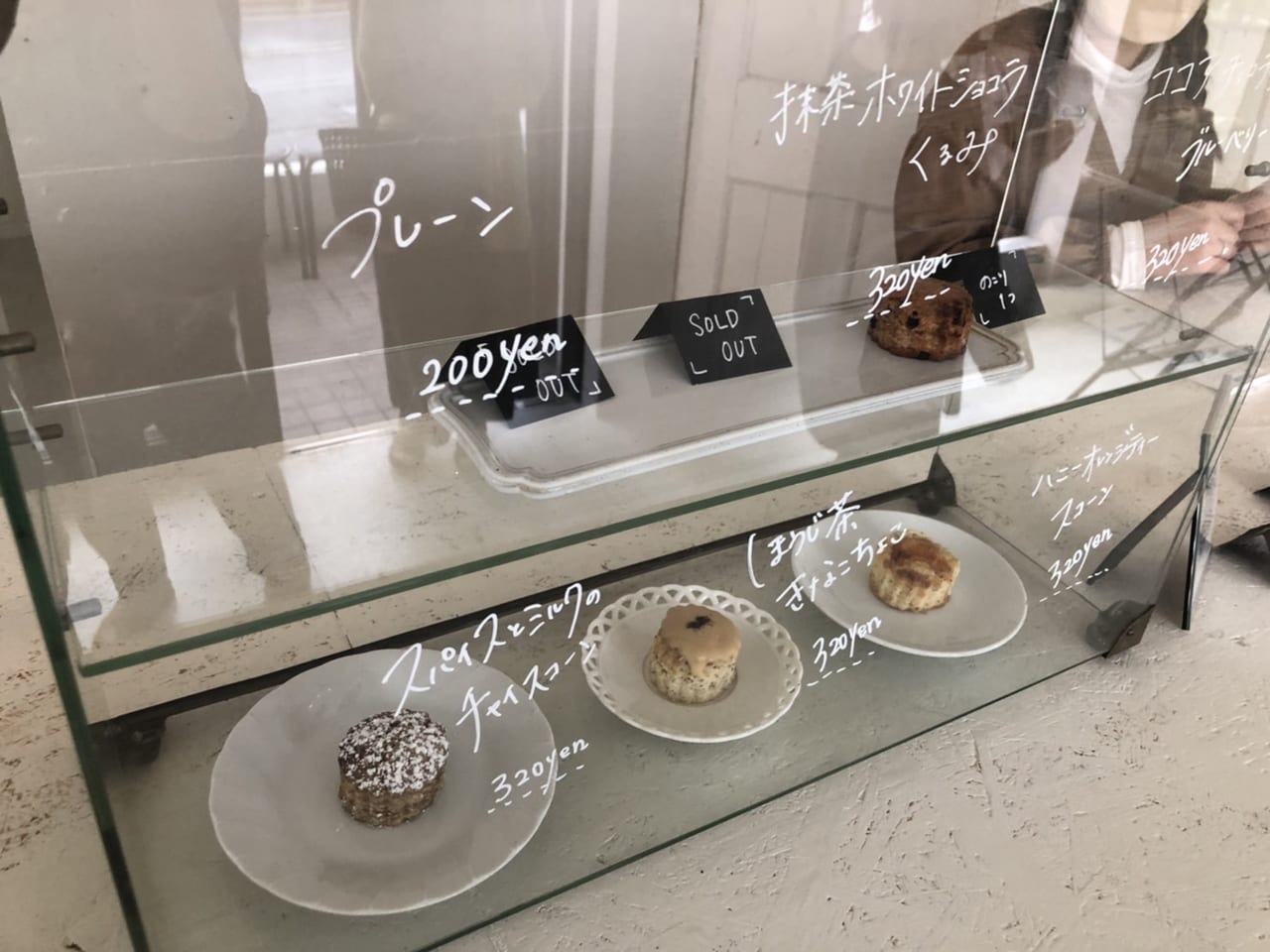 スコーン専門店KODAMA 豊田店