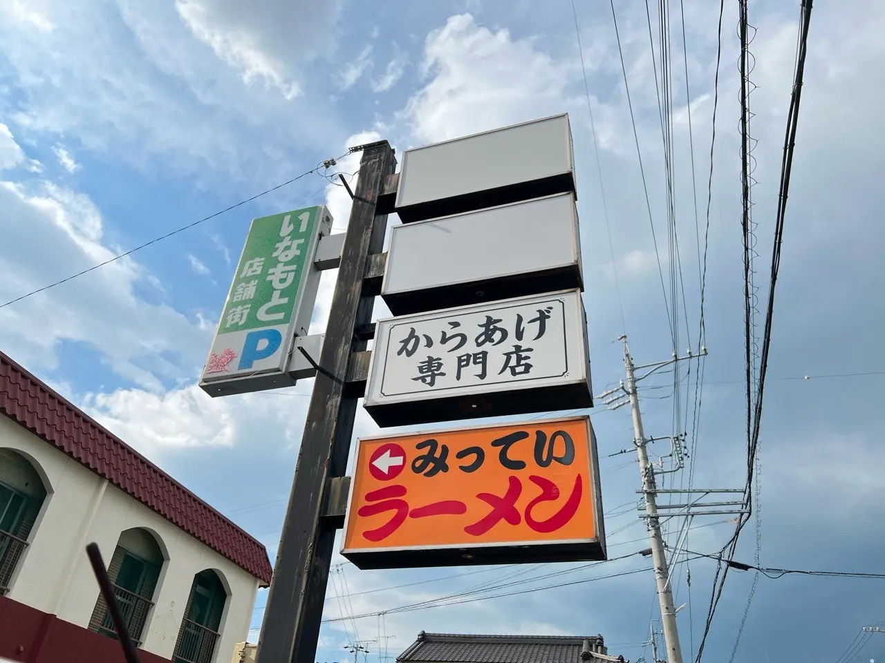 からあげ専門店 文一 豊田栄店