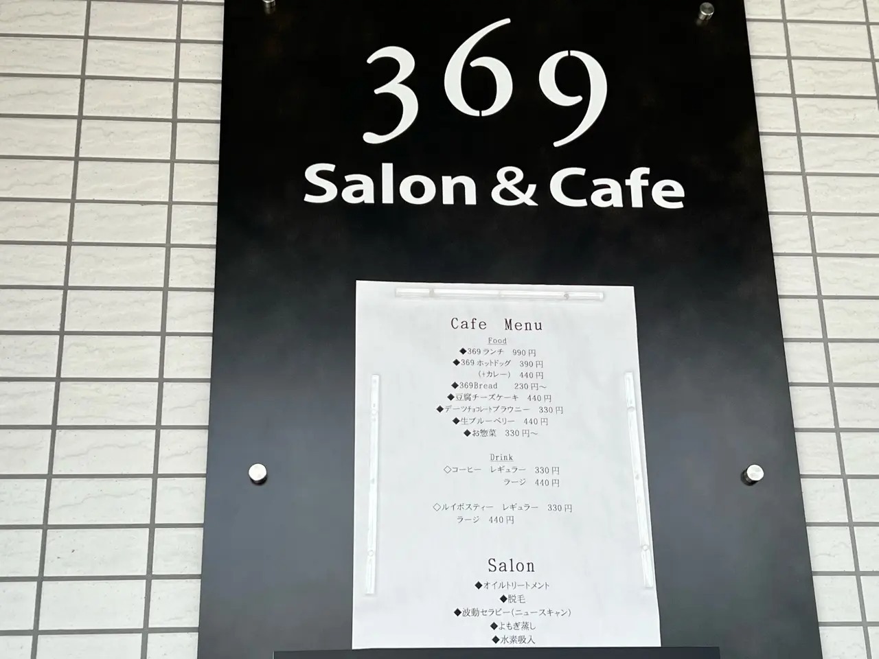 369Salon&Cafe