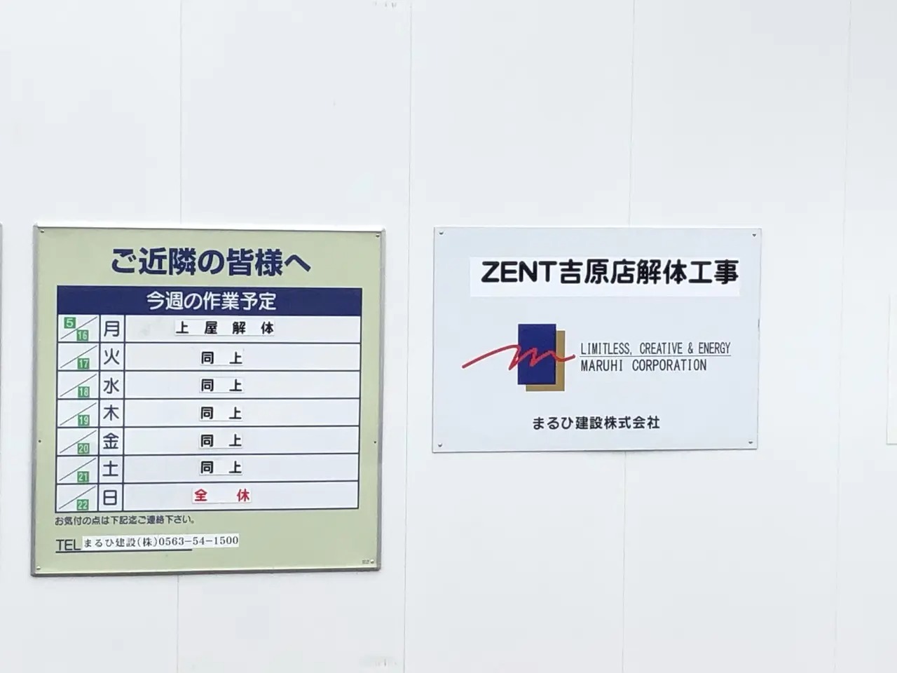 ZENT吉原店跡地（2022年5月）