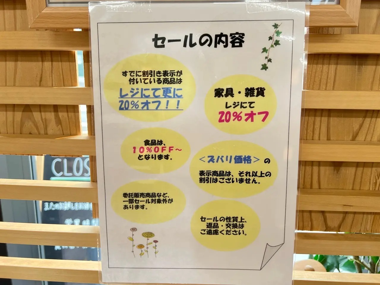 「cocomimi LIFE STYLE STORE 豊田店」