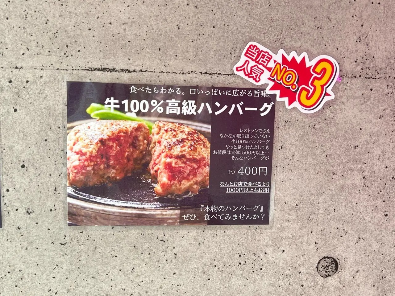 「おウチdeお肉 豊田店」