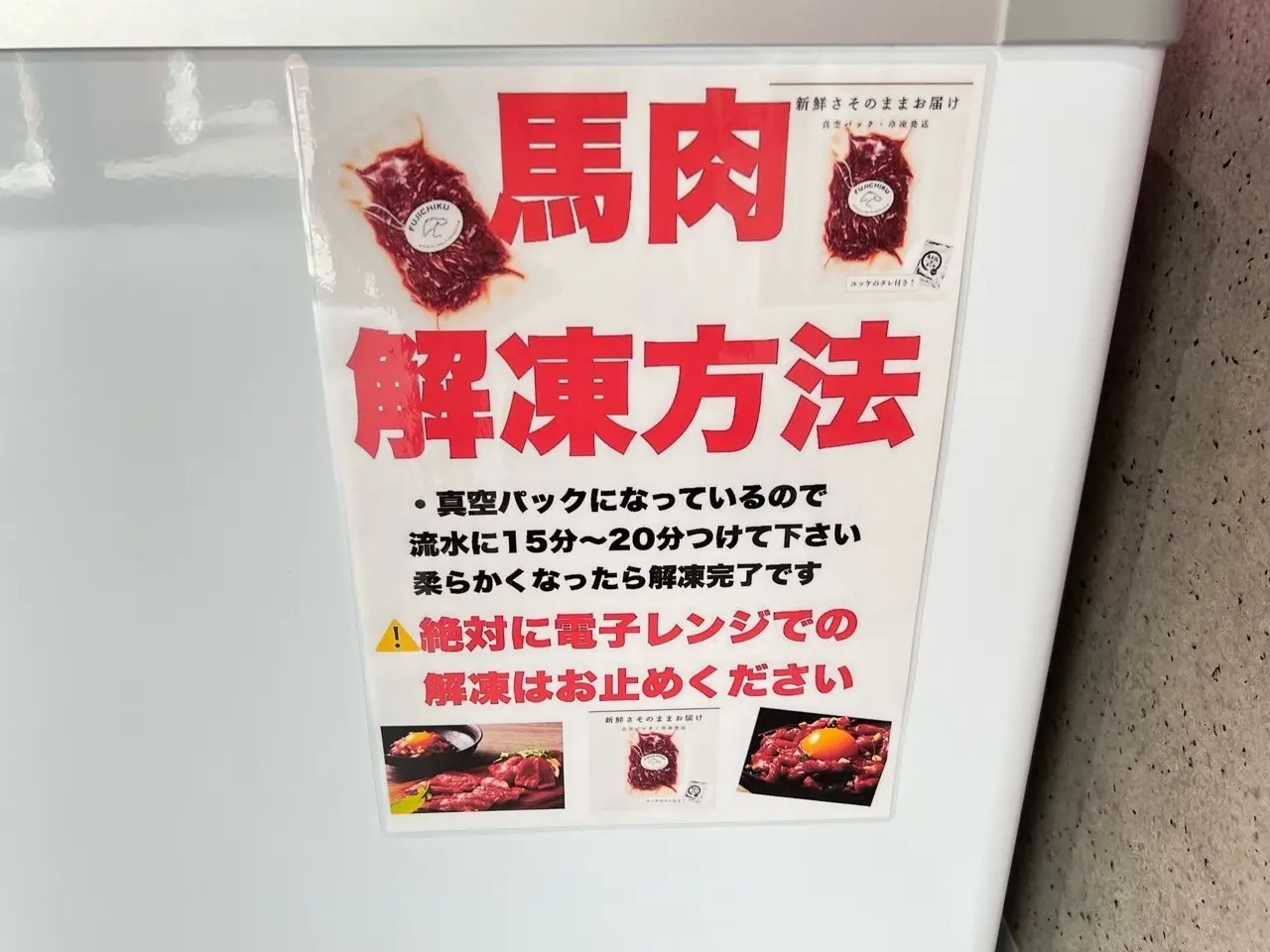 「おウチdeお肉 豊田店」