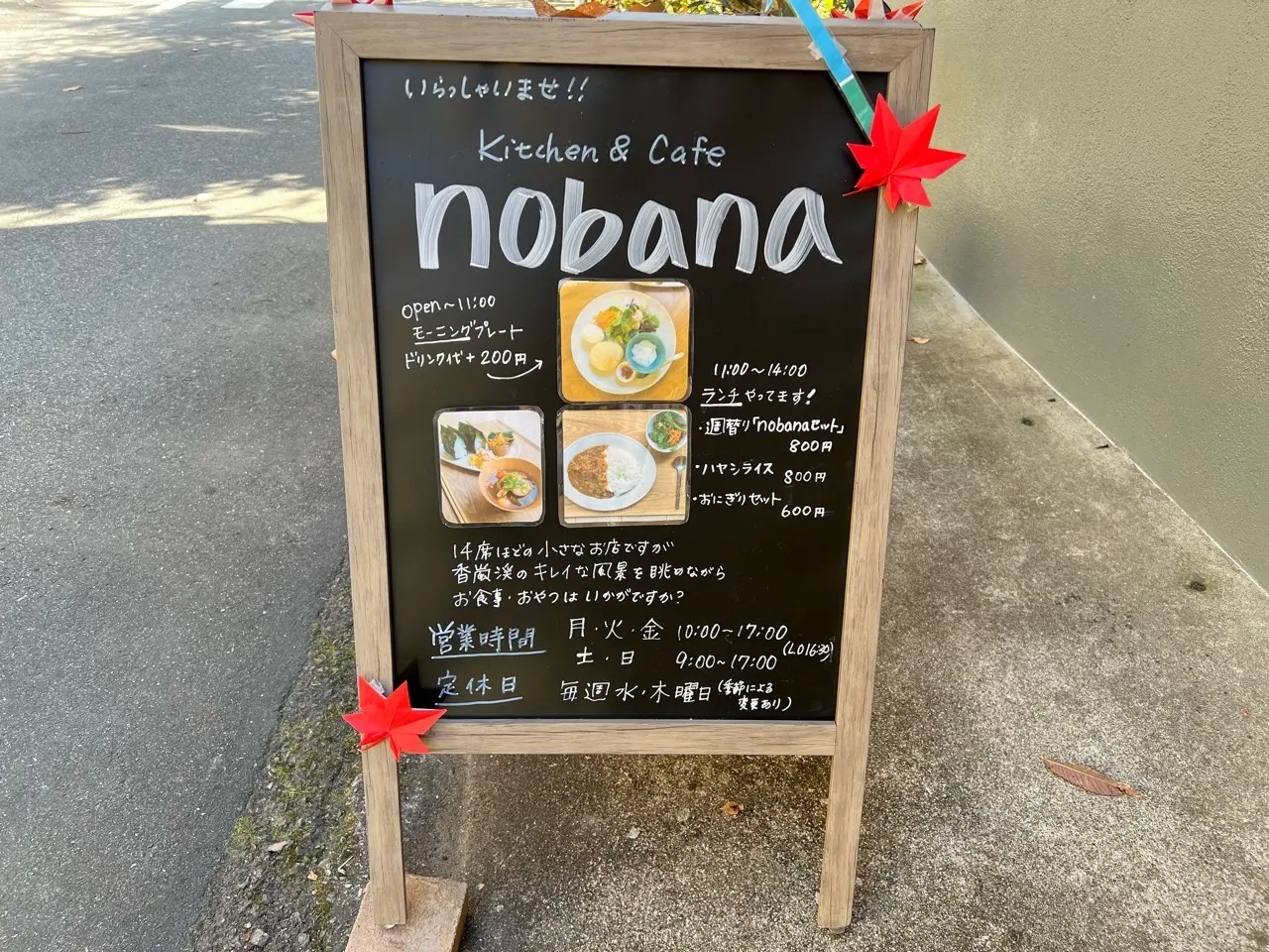 kitchen&cafe「nobana」