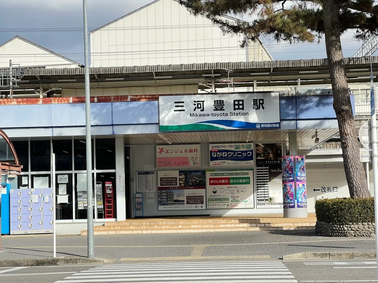 愛知環状鉄道「三河豊田駅」