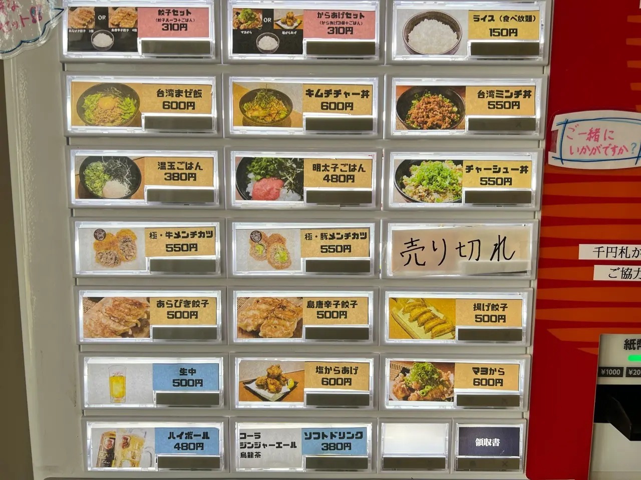 「楓花亭 豊田市駅店」ランチ